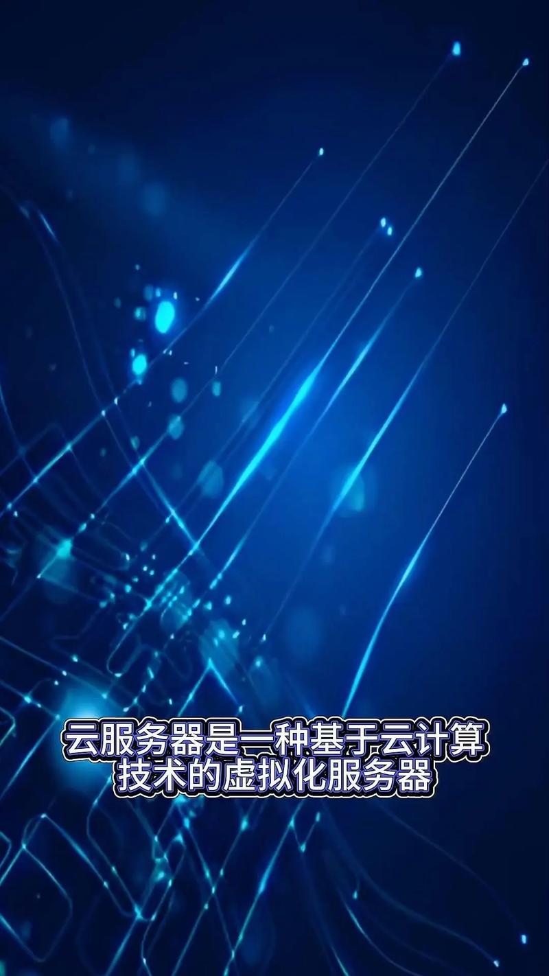 云服務(wù)器 支撐現(xiàn)代網(wǎng)絡(luò)的虛擬化核心技術(shù)